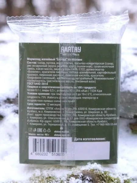 Мармелад сосновый ЁЛОЧКА, 90гр Мармелад сосновый ЁЛОЧКА, 90гр