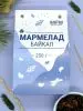 Мармелад сосновый Байкал, 250 гр