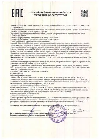Варенье из сосновых шишек с кедровым орехом, 1 л